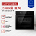 Купить Духовой шкаф Kuppersberg HM 628 Black 11  preview 4