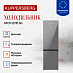 Купить Холодильник Kuppersberg RFCN 2015 SG  preview 2