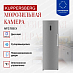 Купить Морозильная камера Kuppersberg NFS 188 X  preview 2