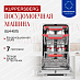 Купить Встраиваемая посудомоечная машина Kuppersberg GLM 4575 preview 1