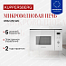 Купить Встраиваемая микроволновая печь Kuppersberg HMW 650 WH