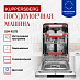 Купить Встраиваемая посудомоечная машина Kuppersberg GIM 4578  preview 3