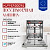Купить Встраиваемая посудомоечная машина Kuppersberg GHS 6036  preview 4