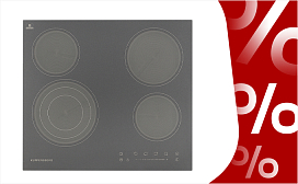 Скидки 5, 7, 10, 12 и 100%