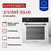 Купить Духовой шкаф Kuppersberg HT 612 White  preview 3