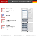 Купить Встраиваемый холодильник Kuppersberg RBN 1760 preview 2