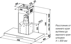 Настенная вытяжка Kuppersbusch DW 6340.0 E