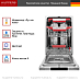 Купить Встраиваемая посудомоечная машина Kuppersberg GIM 4578 preview 2