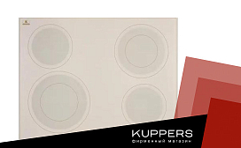 Чем отличается индукционная варочная панель Kuppersberg от электрической