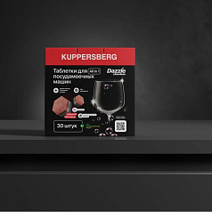 Таблетки для посудомоечных машин Kuppersberg KDM 30