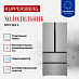Купить Холодильник Kuppersberg RFFI 184 X  preview 4