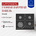 Купить Газовая варочная панель Kuppersberg FG 60 B  preview 1