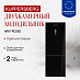 Купить Двухкамерный холодильник Kuppersberg NRV 192 BG  preview 1