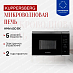 Купить Встраиваемая микроволновая печь Kuppersberg HMW 650 BX