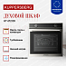 Купить Духовой шкаф Kuppersberg HT 612 BX preview 3