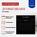 Купить Духовой шкаф Kuppersberg HF 614 BB  preview 3