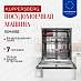 Купить Встраиваемая посудомоечная машина Kuppersberg GLM 6082 preview 1