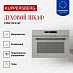 Купить Духовой шкаф Kuppersberg KMW 694 GR  preview 4