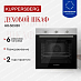 Купить Духовой шкаф Kuppersberg HO 603 BX