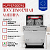 Купить Встраиваемая посудомоечная машина Kuppersberg GLM 4537  preview 4