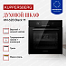 Купить Духовой шкаф Kuppersberg HM 628 Black 11  preview 2