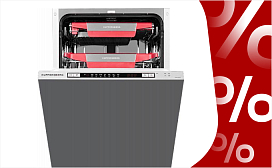 Cкидка на посудомоечную машину до 50% при покупке комплекта