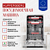 Купить Встраиваемая посудомоечная машина Kuppersberg GSM 4574 preview 4