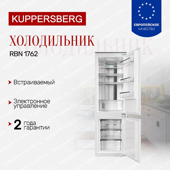 Встраиваемый двухкамерный холодильник Kuppersberg RBN 1762 preview 1