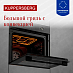 Купить Духовой шкаф Kuppersberg HO 622 B  preview 6