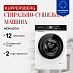 Купить Стирально-сушильная машина Kuppersberg WDM 601 W  preview 1