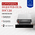 Купить Подогреватель посуды Kuppersberg KWD 802 Black preview 1