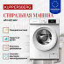 Купить Стиральная машина Kuppersberg WM 420 WW  preview 4