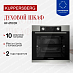 Купить Духовой шкаф Kuppersberg HF 610 BX