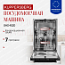 Купить Встраиваемая посудомоечная машина Kuppersberg GHS 4520  preview 1