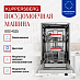 Купить Встраиваемая посудомоечная машина Kuppersberg GGS 4525  preview 3