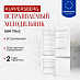 Купить Встраиваемый двухкамерный холодильник Kuppersberg NBM 17863  preview 1
