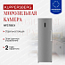 Купить Морозильная камера Kuppersberg NFS 188 X  preview 1