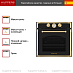 Купить Духовой шкаф Kuppersberg RC 6911 ANT Bronze preview 3