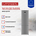 Купить Двухкамерный холодильник Kuppersberg RFCN 2011 X  preview 2