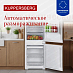 Купить Встраиваемый двухкамерный холодильник Kuppersberg RBN 1767  preview 5