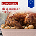 Купить Встраиваемая микроволновая печь Kuppersberg HMW 652 B  preview 7