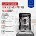 Купить Встраиваемая посудомоечная машина Kuppersberg GHL 4530  preview 2