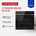 Купить Духовой шкаф Kuppersberg HO 622 BX  preview 1