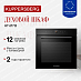 Купить Духовой шкаф электрический Kuppersberg HT 617 B