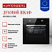 Купить Духовой шкаф электрический Kuppersberg HO 606 X line  preview 2