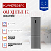 Купить Холодильник Kuppersberg RFCN 2015 X  preview 2