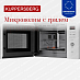 Купить Встраиваемая микроволновая печь Kuppersberg HMW 650 WH  preview 5
