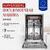 Купить Встраиваемая посудомоечная машина Kuppersberg GIM 4595  preview 1