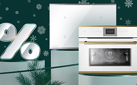 Скидки до 55% на Kuppersbusch