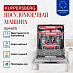 Купить Встраиваемая посудомоечная машина Kuppersberg GLM 6075  preview 2